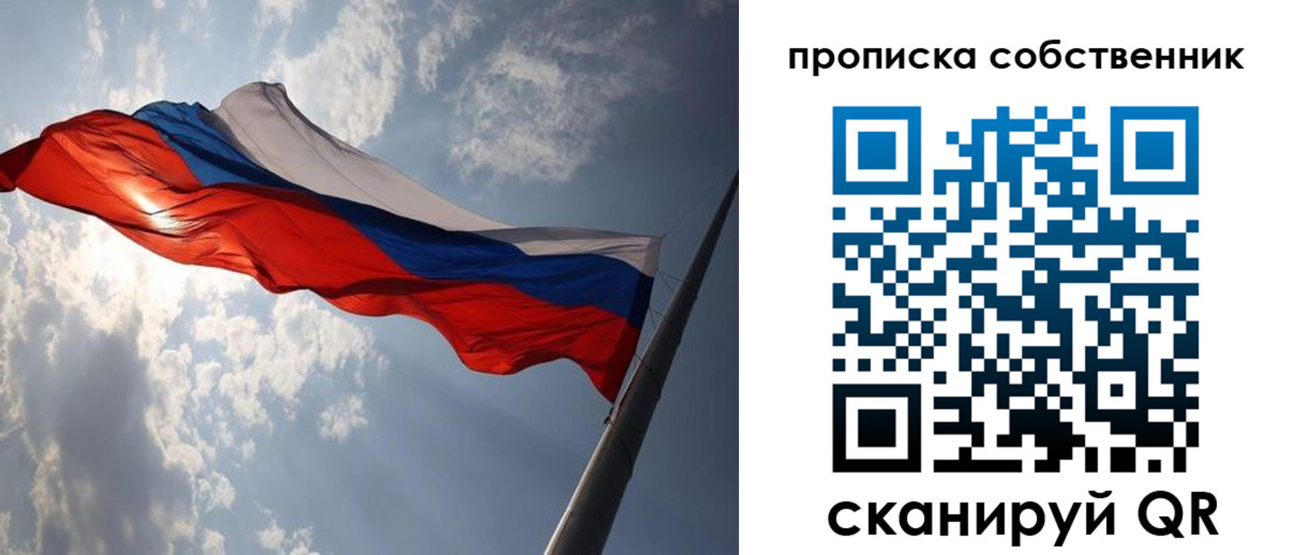 прописка гарантия в Салавате