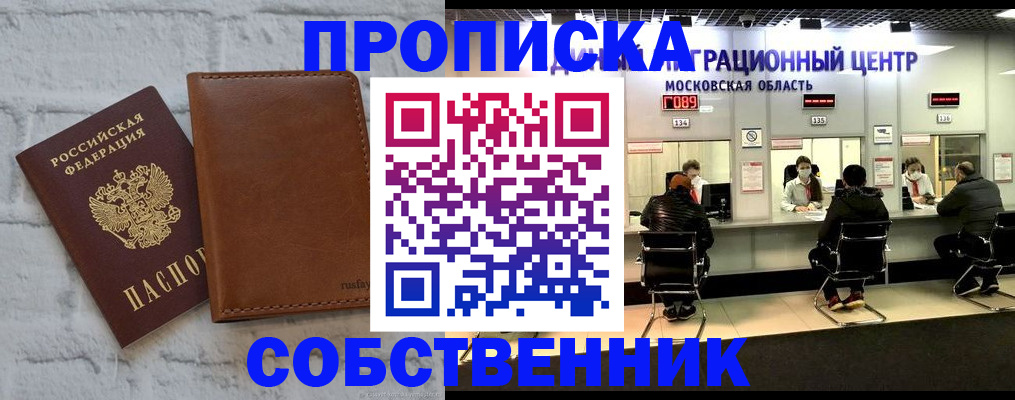 регистрация в Салавате