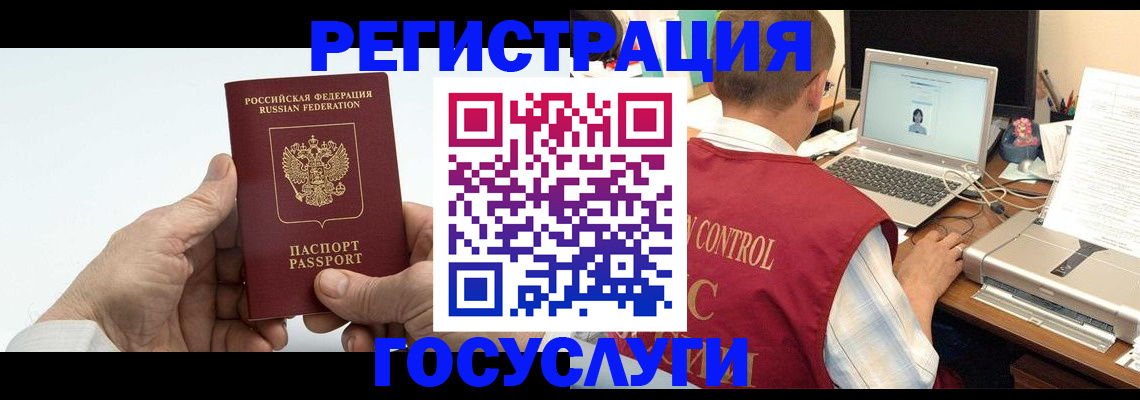 прописка для кредита в Салавате