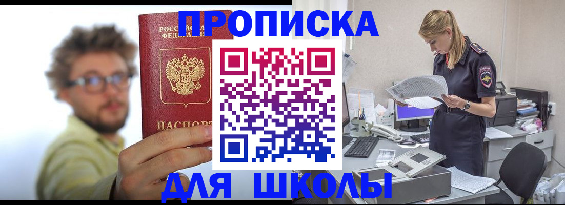 временная регистрация госуслуги в Салавате