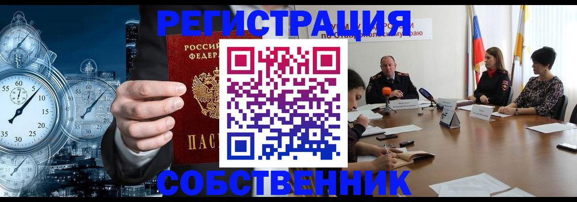 где прописаться в Салавате