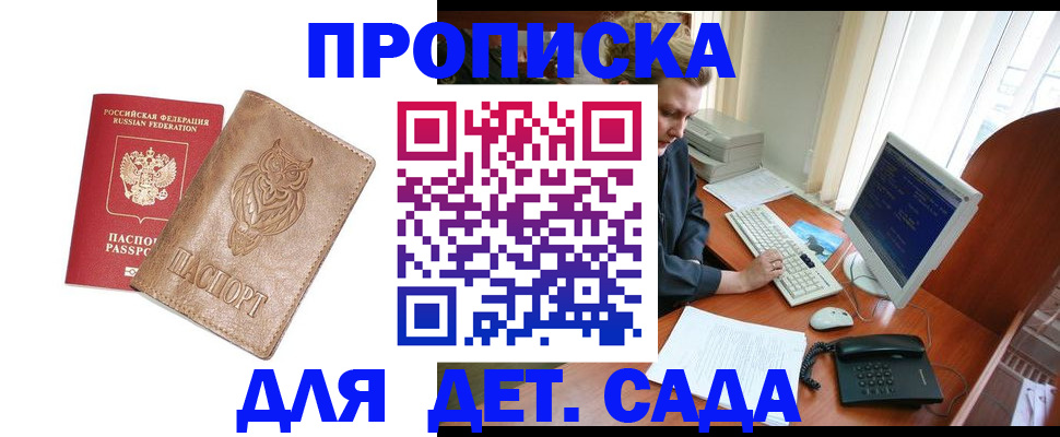 временная регистрация собственник в Салавате