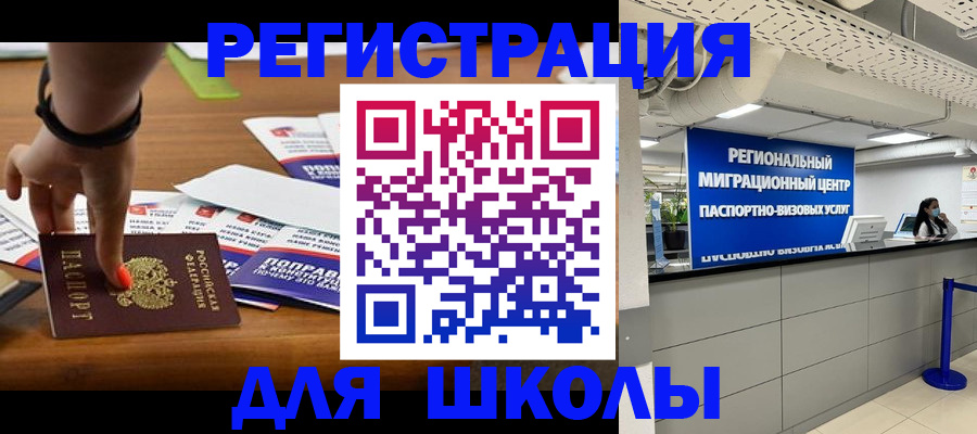 купить прописку в Салавате