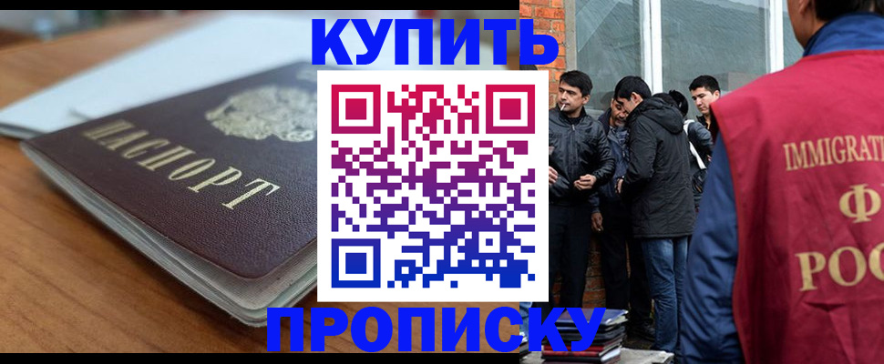 временная регистрация гарантия в Салавате