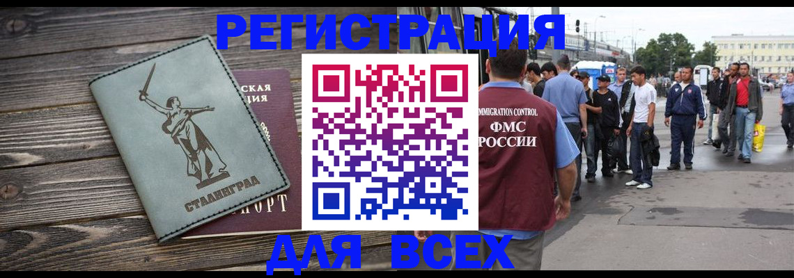 временная регистрация собственник в Салавате