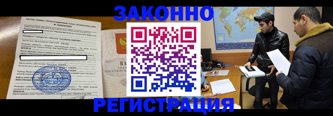 временная регистрация адрес в Салавате